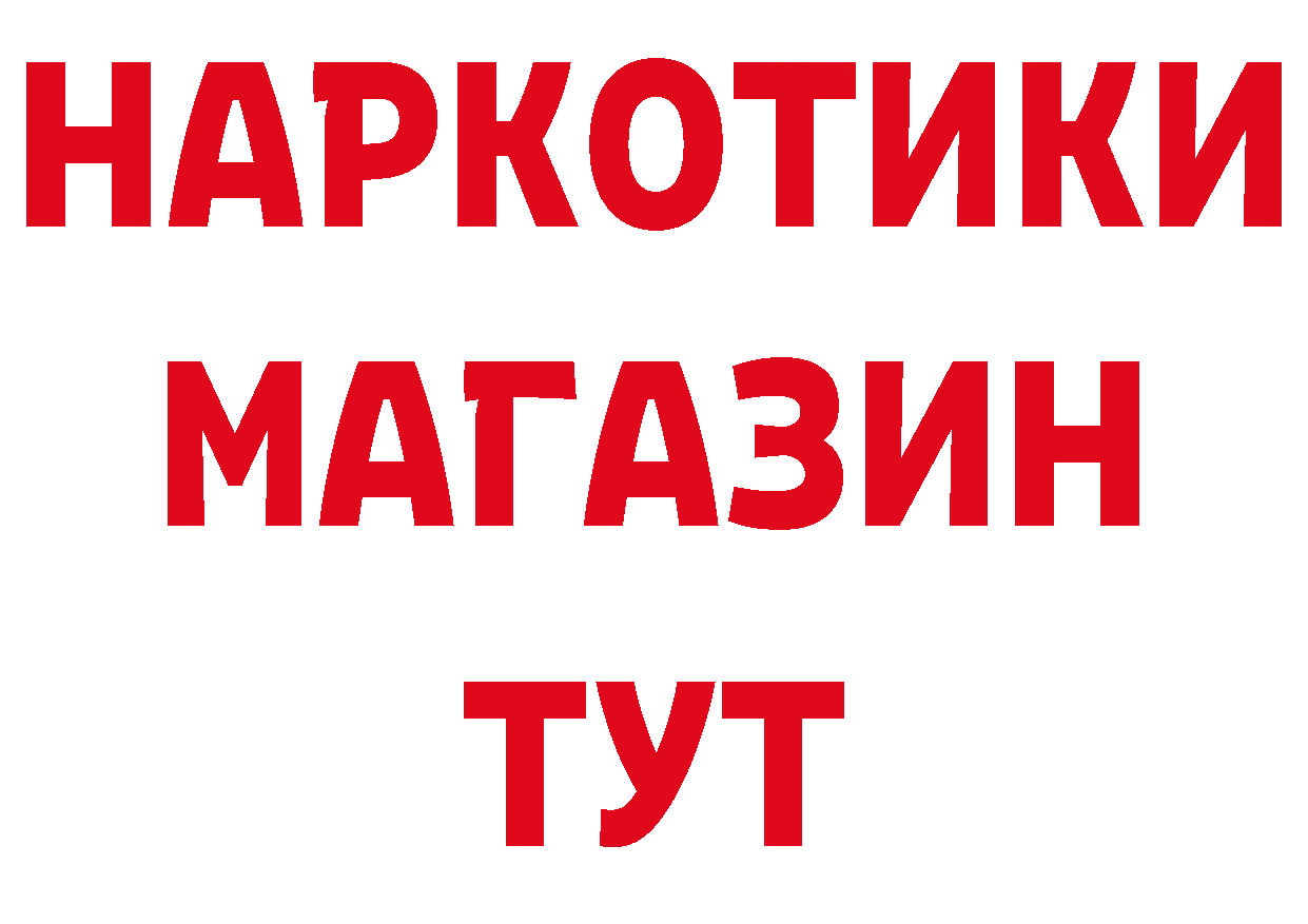 БУТИРАТ вода как войти дарк нет мега Пыталово